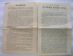 Конверт 1916 г Целый, печать и клей.