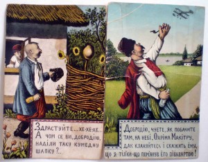Потешные УКРАИНСКИЕ открытки(Редкие!!!)2шт.