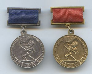 Первенство профсоюзов СССР ВЦСПС чемпион +2 место