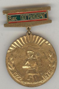 ПРАВДА ВОСТОКА. Пробег 10000 м.