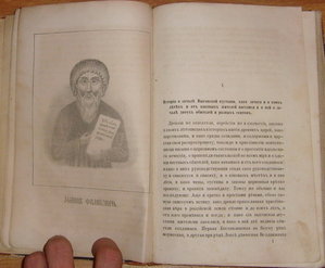 СТАРООБРЯДЧЕСКАЯ КНИГА с 2-мя КАРТАМИ!!!! 1862г