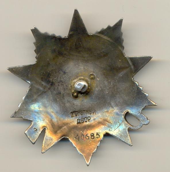 Отечка 2 ст. 40 тыс. (луч деланный, но красиво)!