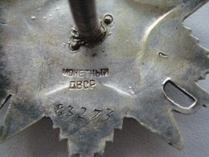 ОВ 2 № 83273 СОСТОЯНИЕ