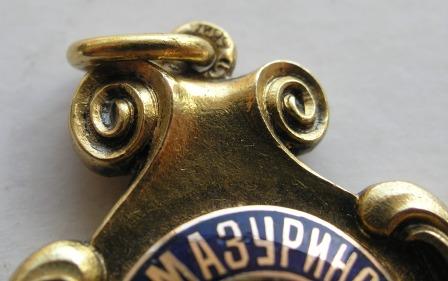 ЖЕТОН....БИРЖЕВАЯ МАЗУРИНСКАЯ АРТЕЛЬ...