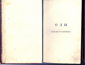 1796г.Василий Капнист