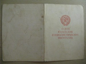 Вена--  подпись героя сов.союза!!