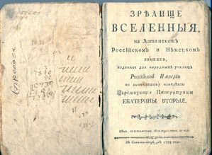 1788г.