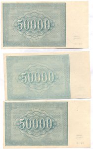 50 тыс. 1921г. 3 шт.