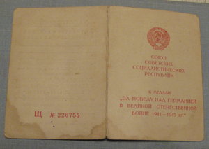 ЗПГ подпись генерал-полковник Черевиченко