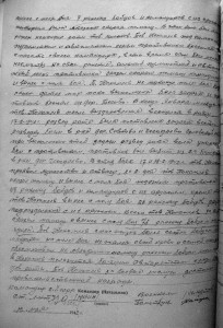 БКЗ № 25ххх. Сохран!