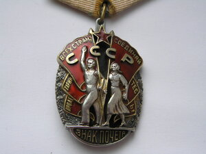 Интересный Почётник.