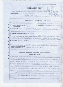 Ком-кт Сталинского сокола 402 ИАП  8 орденов