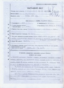 Ком-кт Сталинского сокола 402 ИАП  8 орденов
