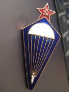 Парашютист