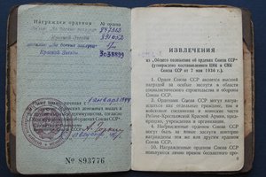 2 КЗ_БЗ_ЗПНГ_Япония_ОВ2 юб.+доки+9 благодарностей