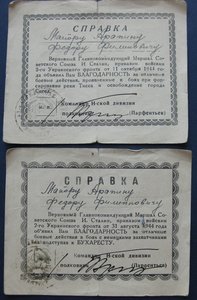 2 КЗ_БЗ_ЗПНГ_Япония_ОВ2 юб.+доки+9 благодарностей