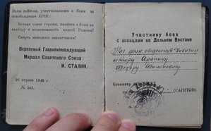 2 КЗ_БЗ_ЗПНГ_Япония_ОВ2 юб.+доки+9 благодарностей