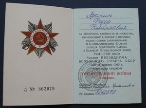2 КЗ_БЗ_ЗПНГ_Япония_ОВ2 юб.+доки+9 благодарностей