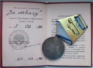 ГК частник ?