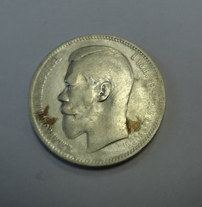 1 рубль 1897г. Птички?