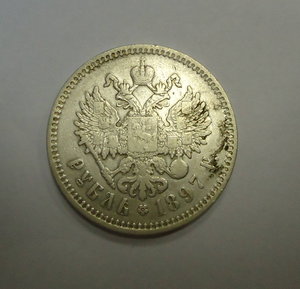 1 рубль 1897г. Птички?