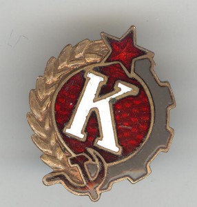 ДСО КОЛХООСНИК ЭССР