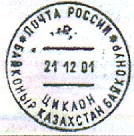 Нужны СГ СССР прошедшие почту