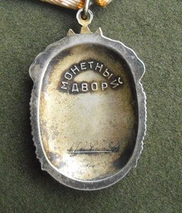 ЗНАК ПОЧЕТА без МПЦ старт 1р