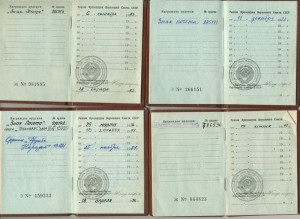 4 почета с доками
