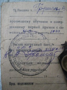 Изображения знаков (музей имени Потапова)