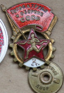 Динамо РСФСР 1 и 3 , ГТО 2ст , Сумо в СССР