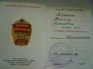 Подборка ВДНХ