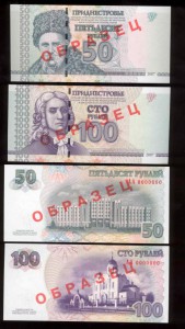 Приднестровье ОБРАЗЦЫ 2007 год 6 штук UNC