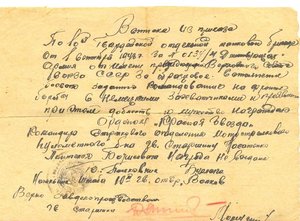 Комплект с красивой КР. ЗВ. 300 т. и письмами!!!
