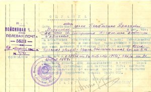 Комплект с красивой КР. ЗВ. 300 т. и письмами!!!