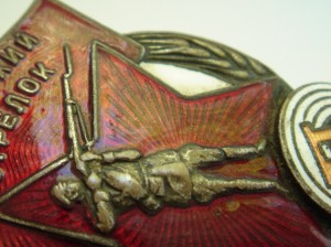 Ворошиловский стрелок РККА II-ГУПВО, большой - 54 мм. НКВД ?