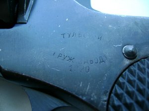 Реврльвер Наган Р-2 1920 г.