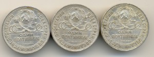 50 коп. 1924г(3шт)