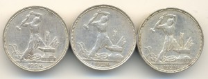 50 коп. 1924г(3шт)