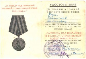 Командир партизанского отряда - Жук Б.А.