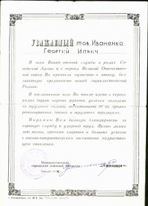 Полный комплект с фото.