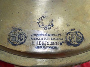 Самовар "БАТАШЕВЪ"