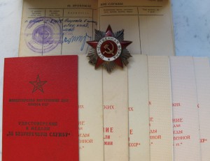 Отечка 2-й ст 393*** (служба ОГПУ, НКВД, МВД)