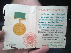 Труд Комплект ВСХВ серебро    бронза Труд Знамя