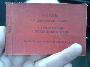 Труд Комплект ВСХВ серебро    бронза Труд Знамя