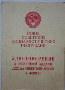 30 лет СА. Исправительно-трудовой лагерь МВД