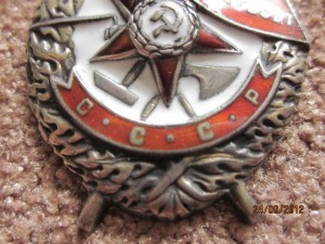 Щиток от студенческой шпаги.