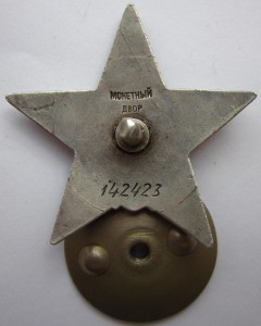 КЗ 142т. Командир стрелкового взвода