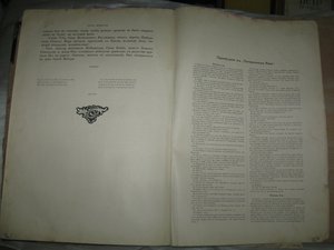 ПОТЕРЯННЫЙ РАЙ и ВОЗВРАЩЕННЫЙ РАЙ. 1895 г.