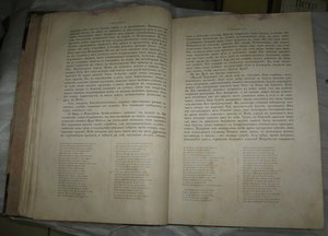 ПОТЕРЯННЫЙ РАЙ и ВОЗВРАЩЕННЫЙ РАЙ. 1895 г.